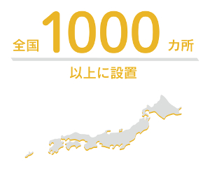 誘導マットの実績は日本全国で1000カ所以上